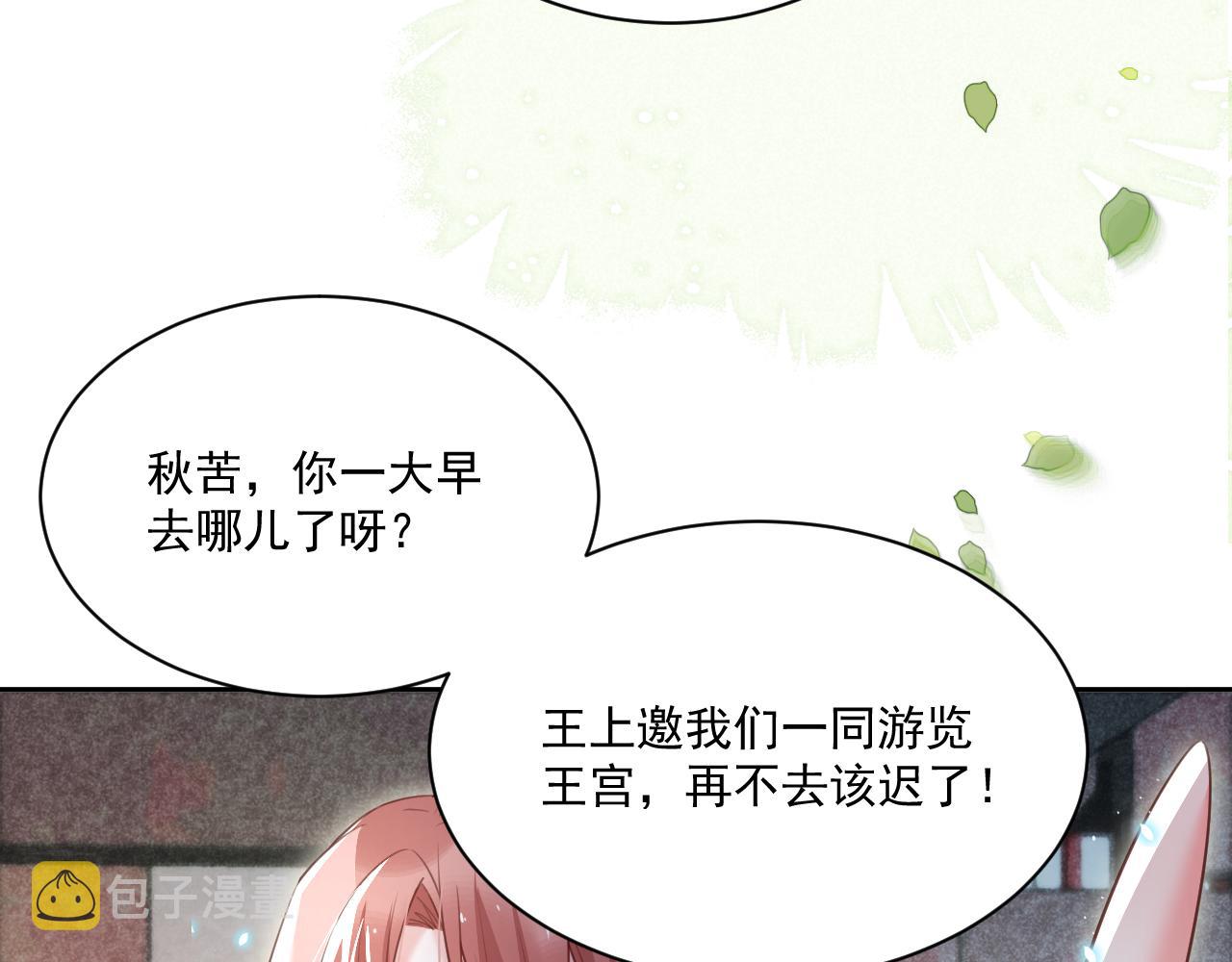 第78话 姐妹告密51