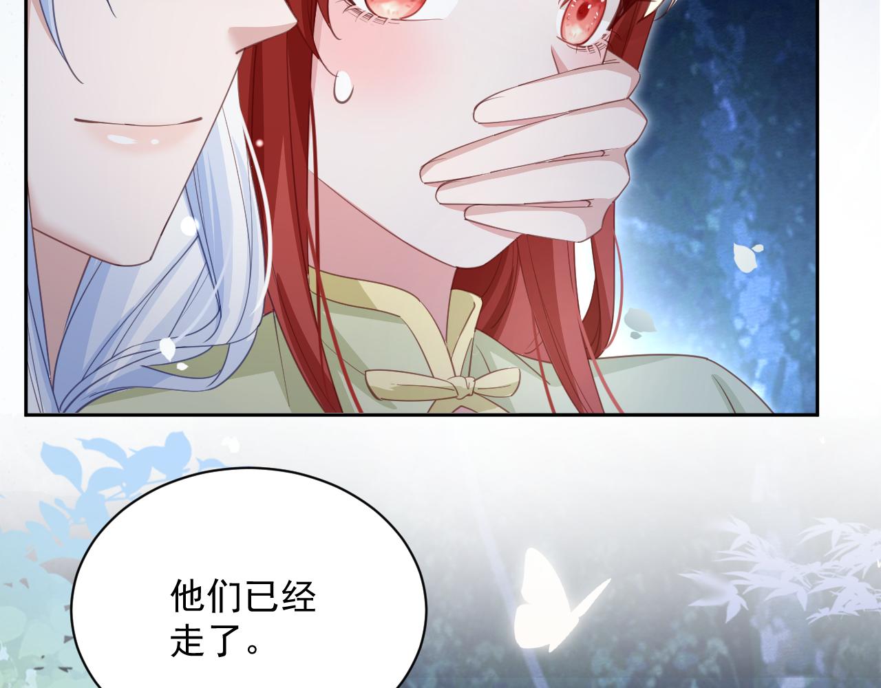第75话 狐狸追妻60