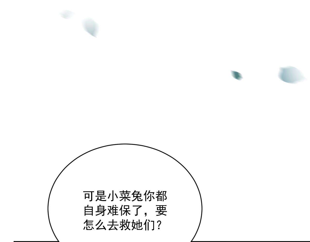 第80话 逼入绝境29