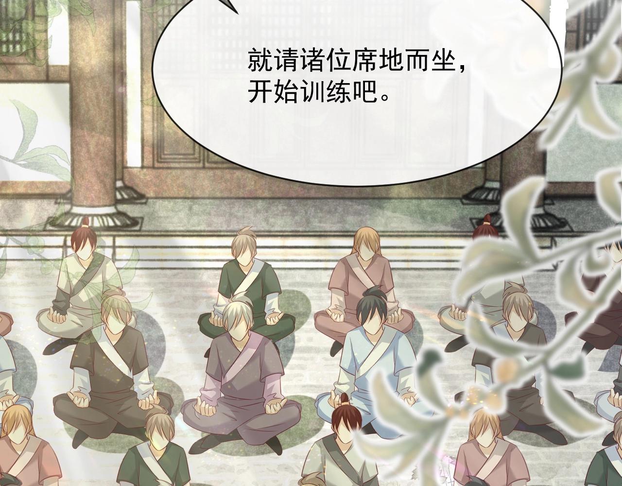 第27话 狐狸死掉了？！71