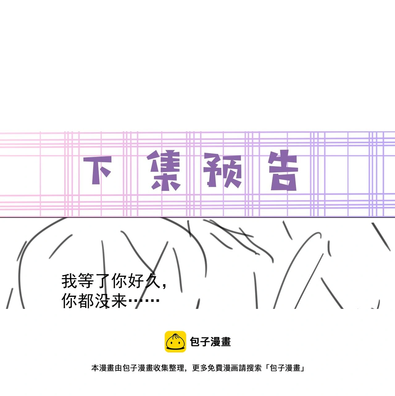 第92话 狐狸，我最喜欢你100