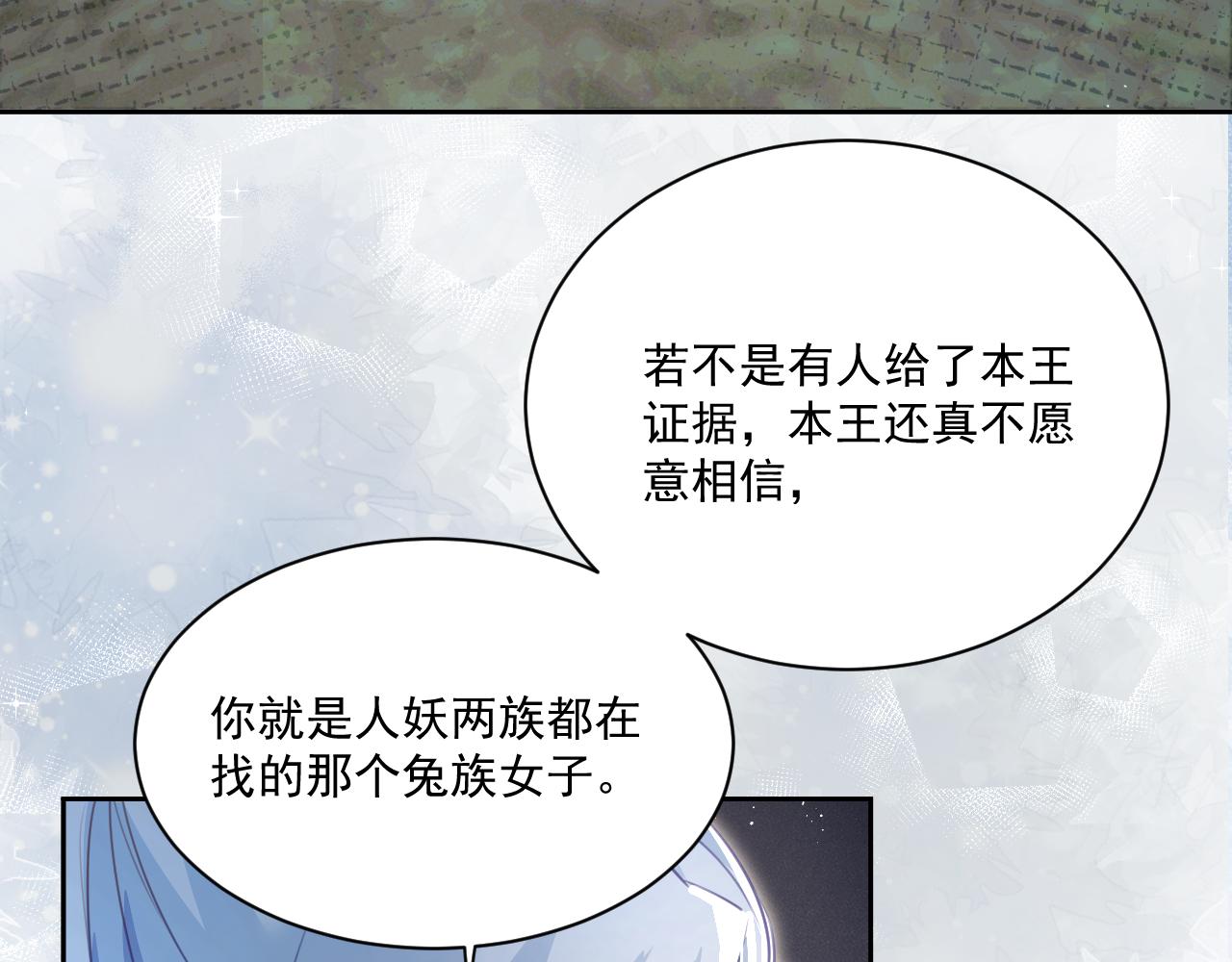 第78话 姐妹告密82