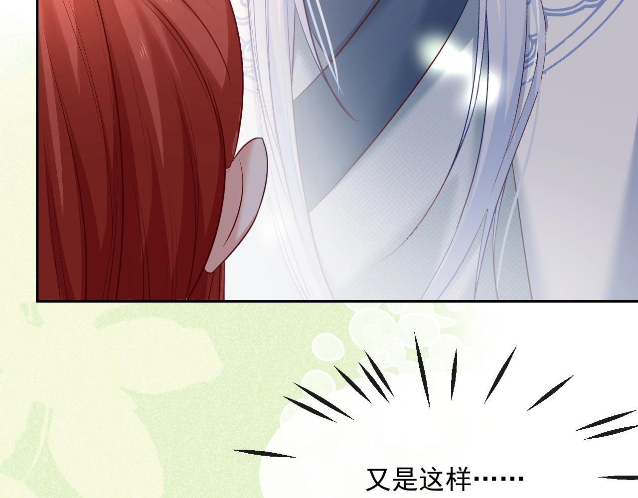 第29话 又撩我？！15
