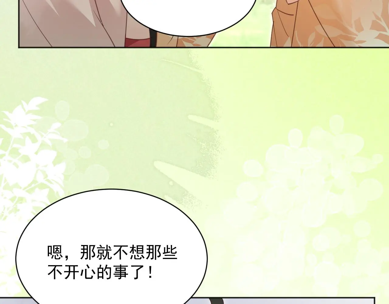 第92话 狐狸，我最喜欢你48