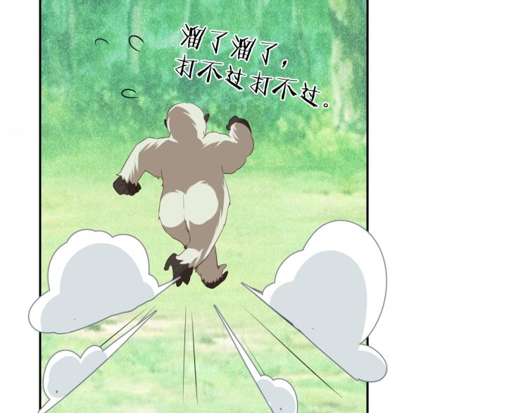 第21话 拯救我？79