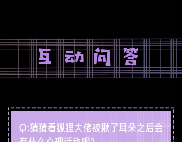 第2话 死不了的小废兔84
