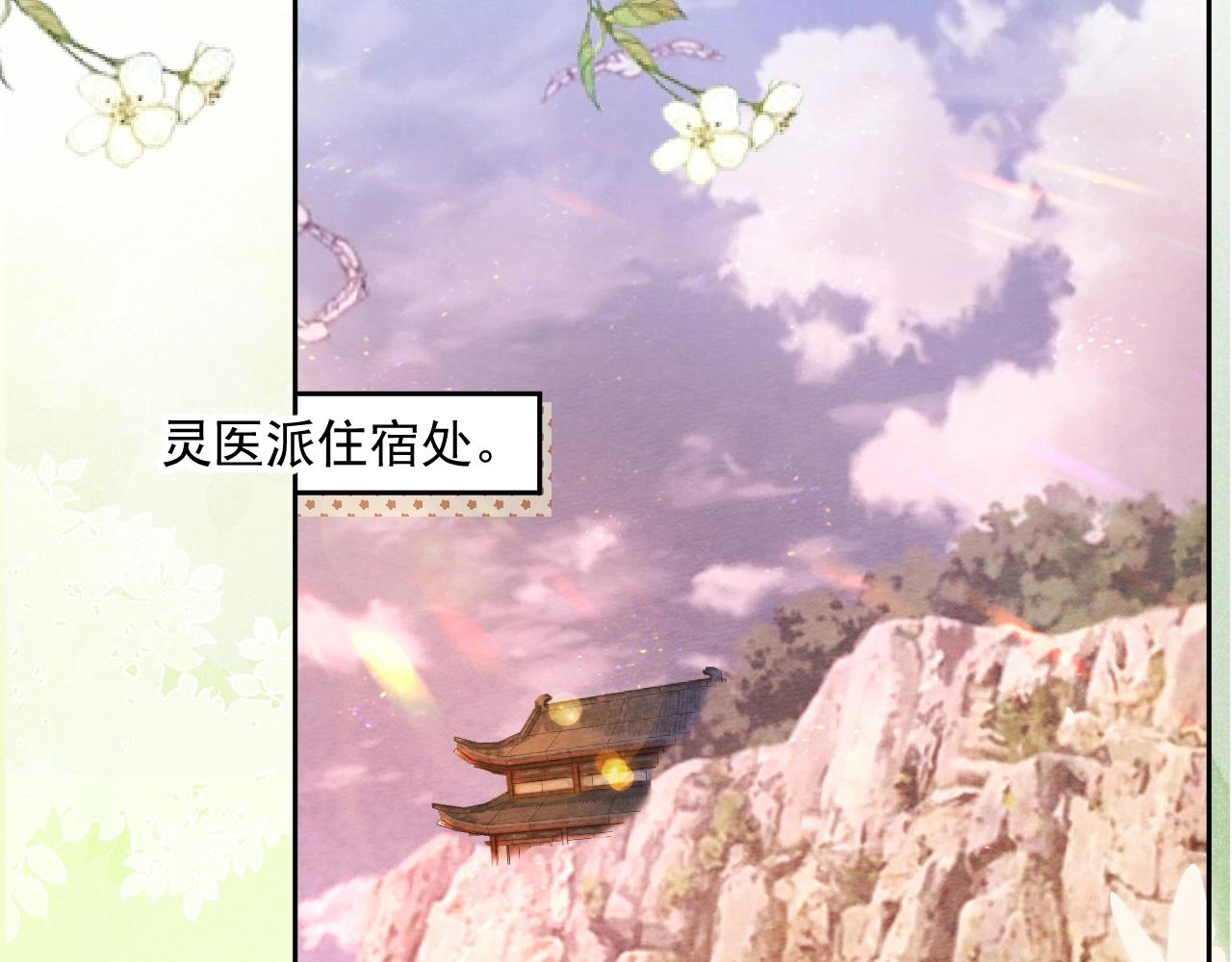 第37话 你在等我吗？75
