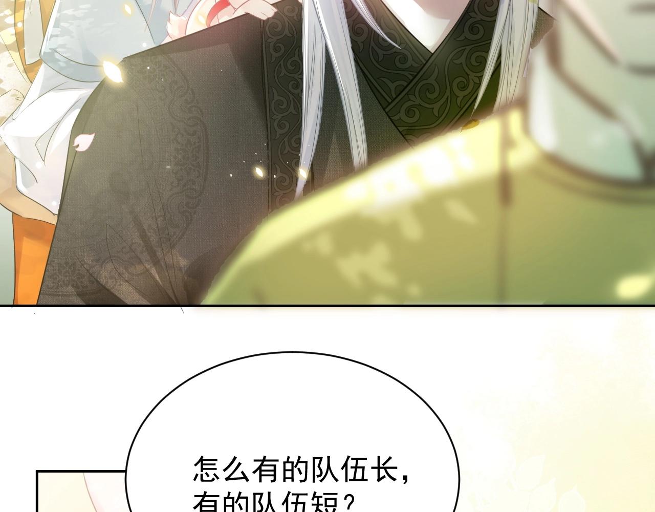 第9话 玩兔子丧志？！9