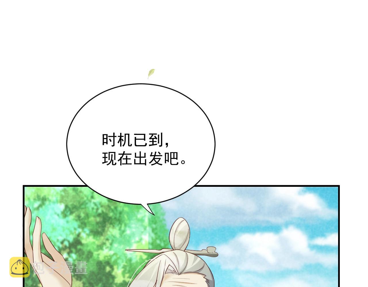 第50话 和他一起去探险45