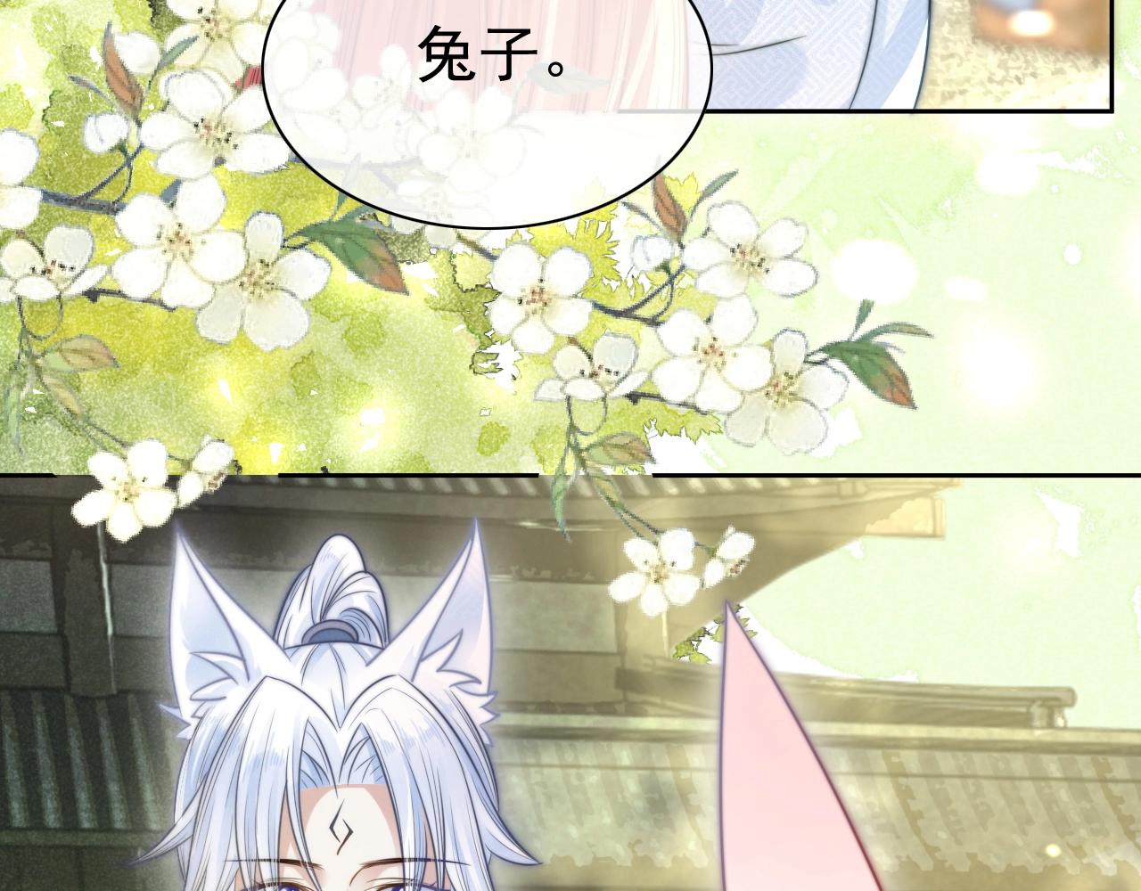 第10话 兔子我不要了！72