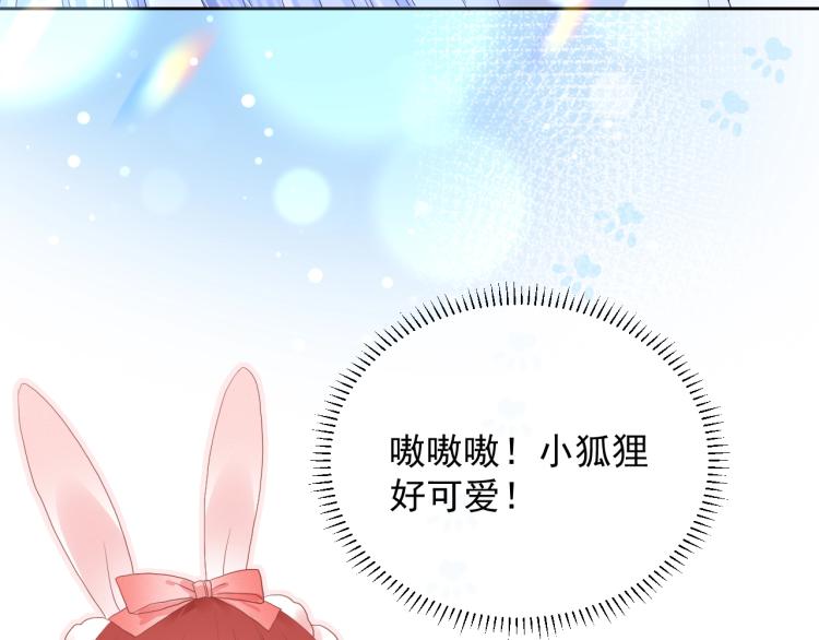 第3话 不要抱我尾巴！79