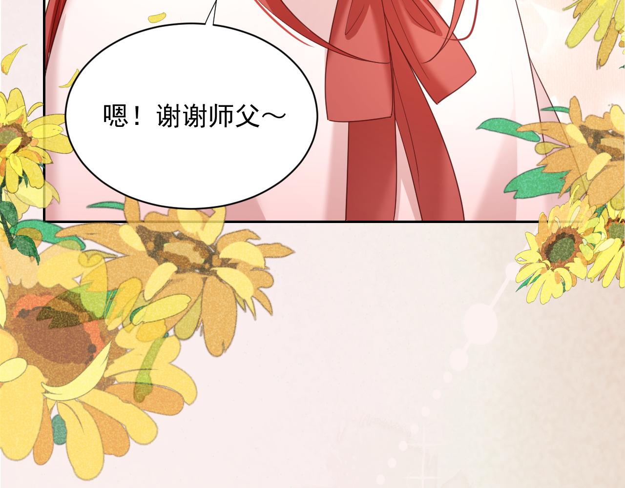 第56话 想你了 臭狐狸41