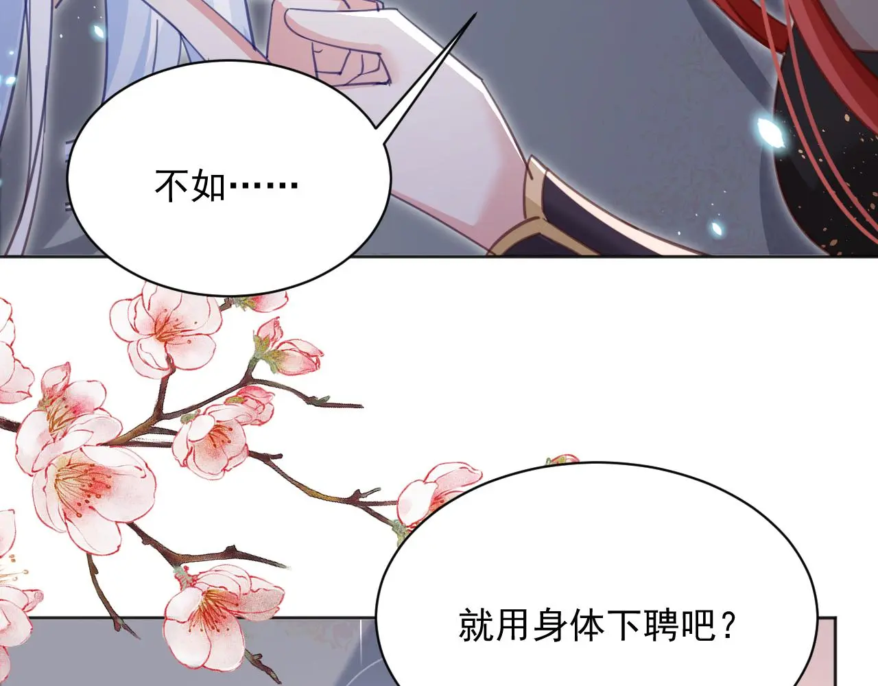 第94话 狐狸的标记52