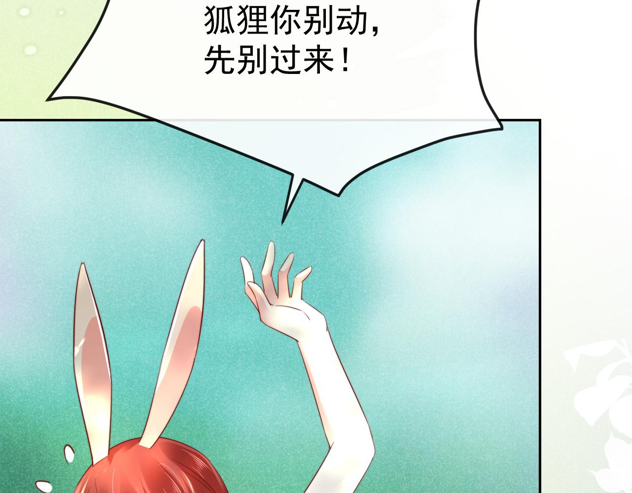 第25话 脸红了35