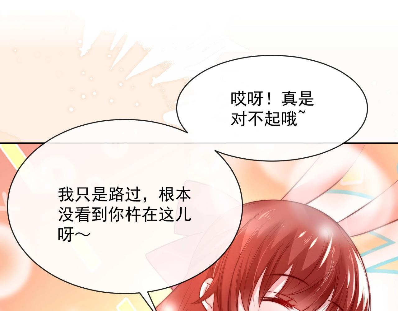 第27话 狐狸死掉了？！24