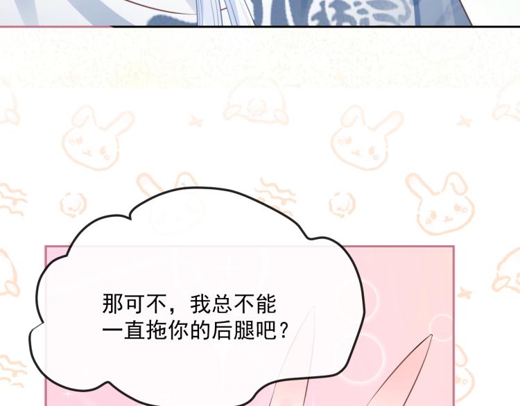 第21话 拯救我？92