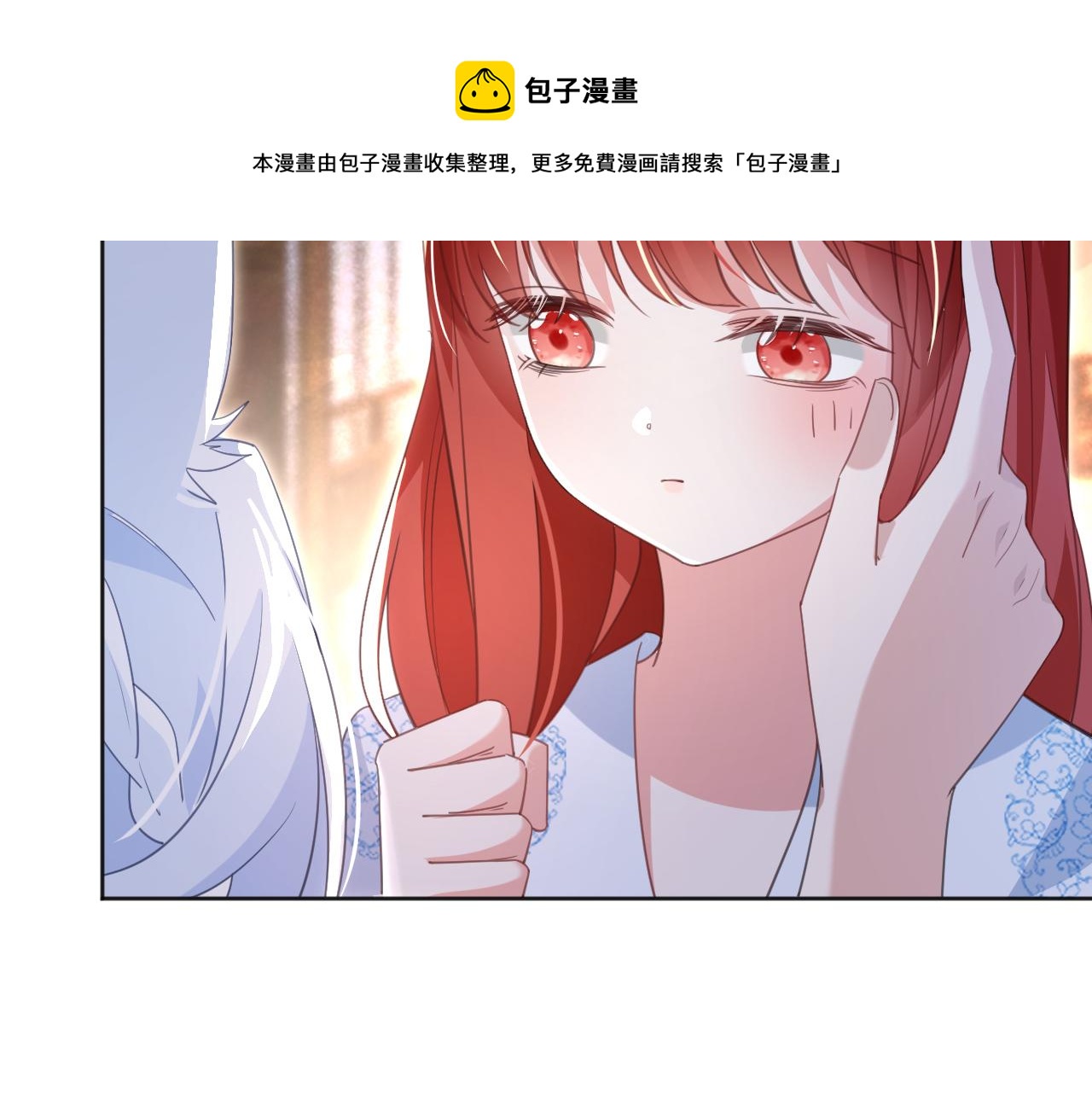 第88话 心机狐狸的借口80