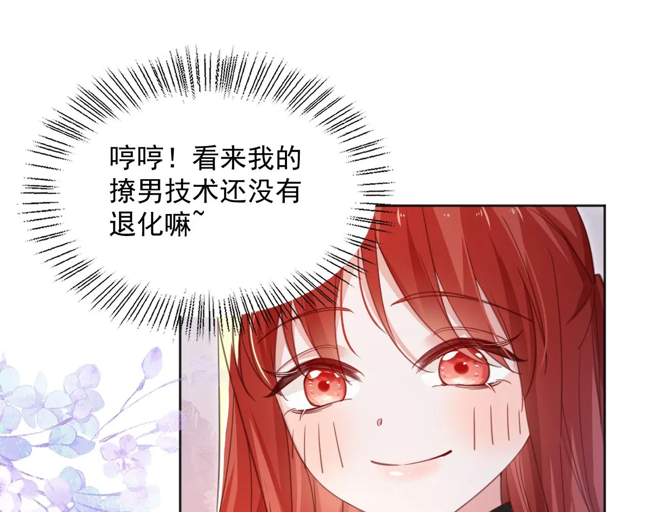第94话 狐狸的标记54