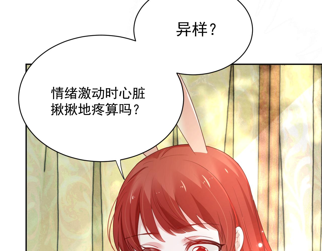 第60话 狐狸的告白19