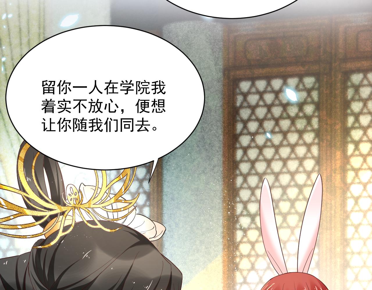 第57话 兔子遇到危险了？！27