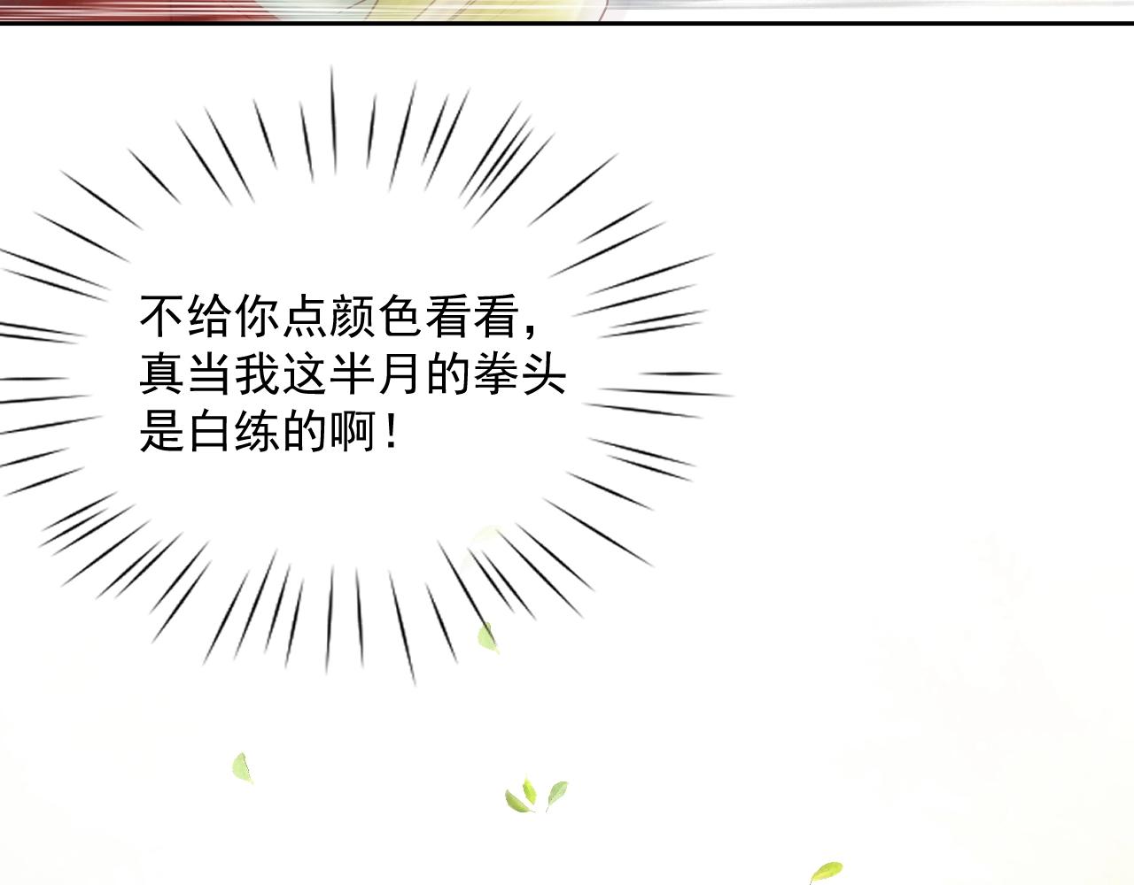第49话 不让你受伤59