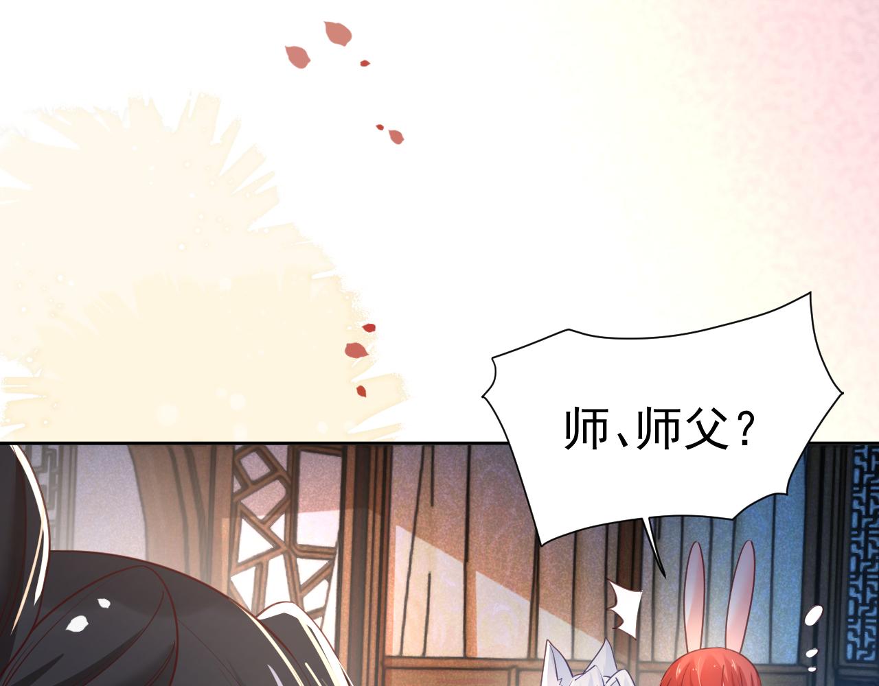 第68话 师父你听我解释36