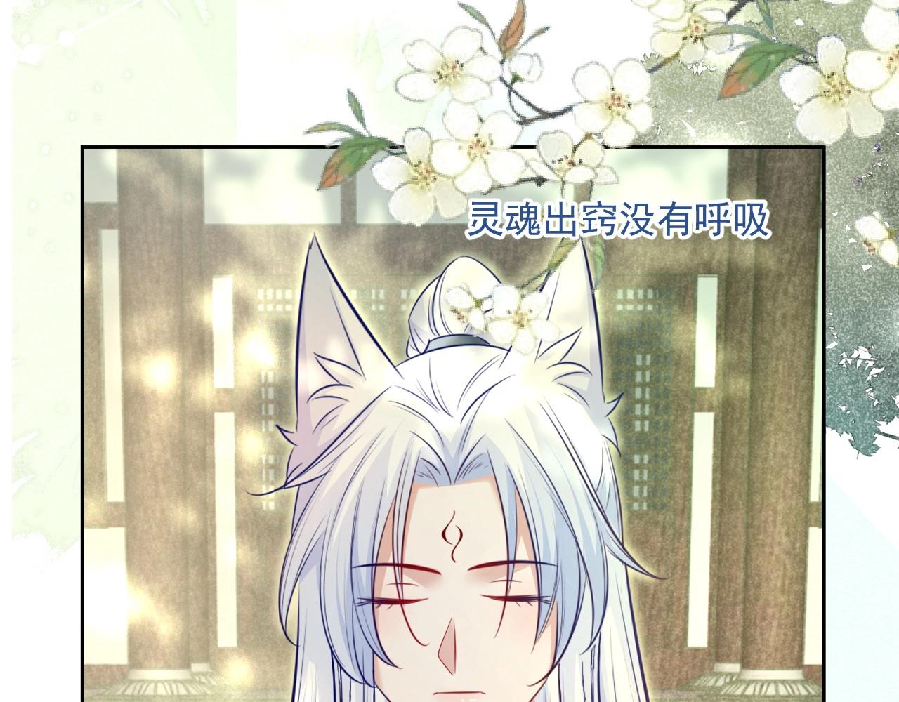 第27话 狐狸死掉了？！119