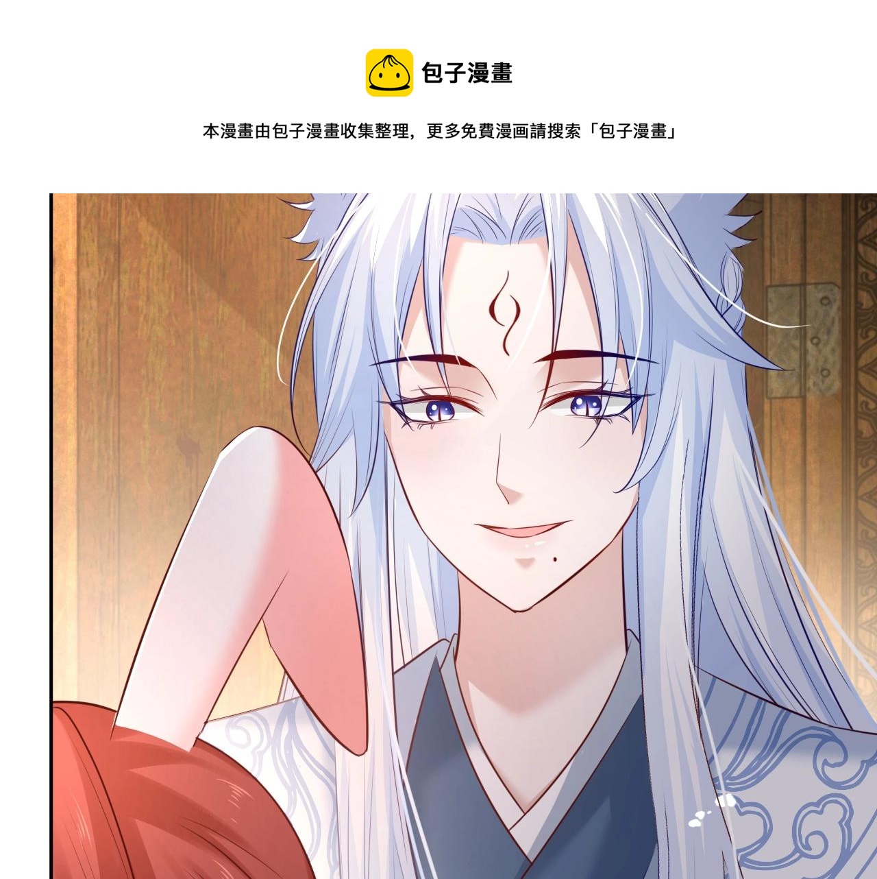 第29话 又撩我？！14