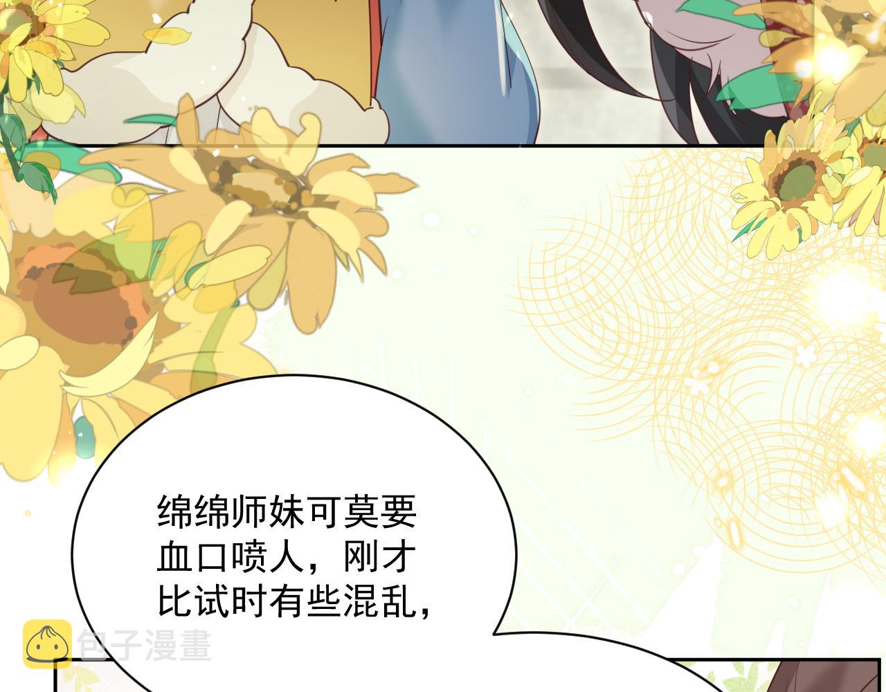 第65话 狐狸的安慰40