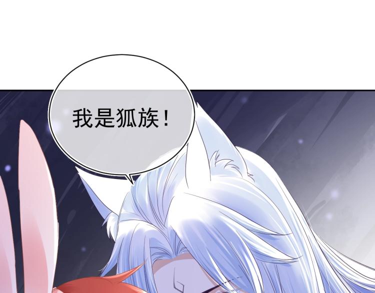 第3话 不要抱我尾巴！53