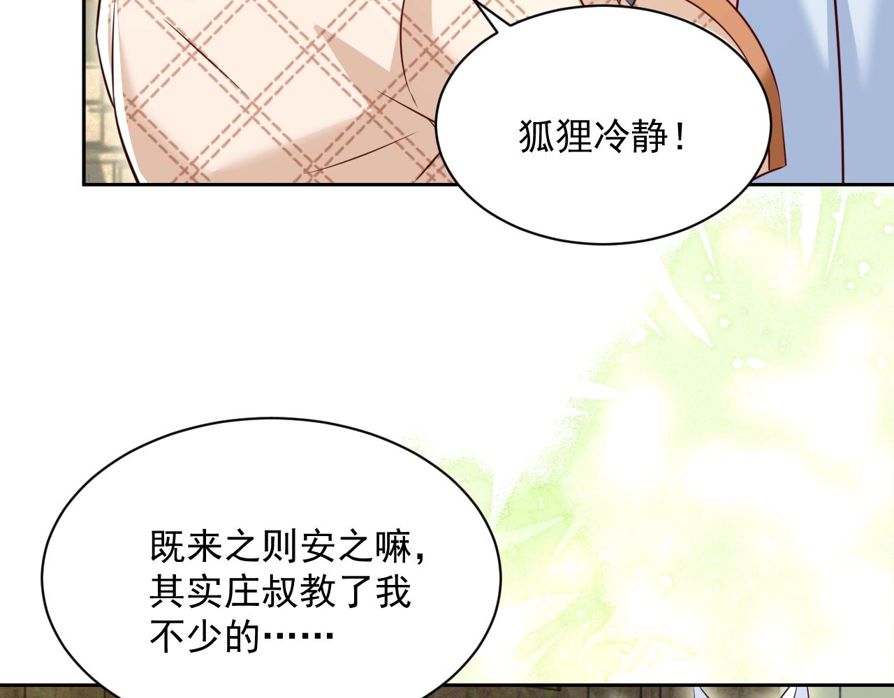第38话 敢动我的兔子？！50