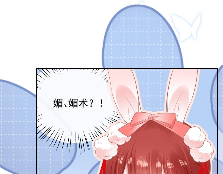 第5话 狐狸精73