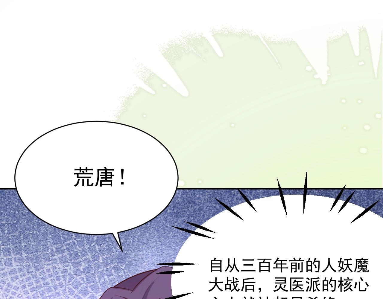 第47话 是谁在搞鬼22