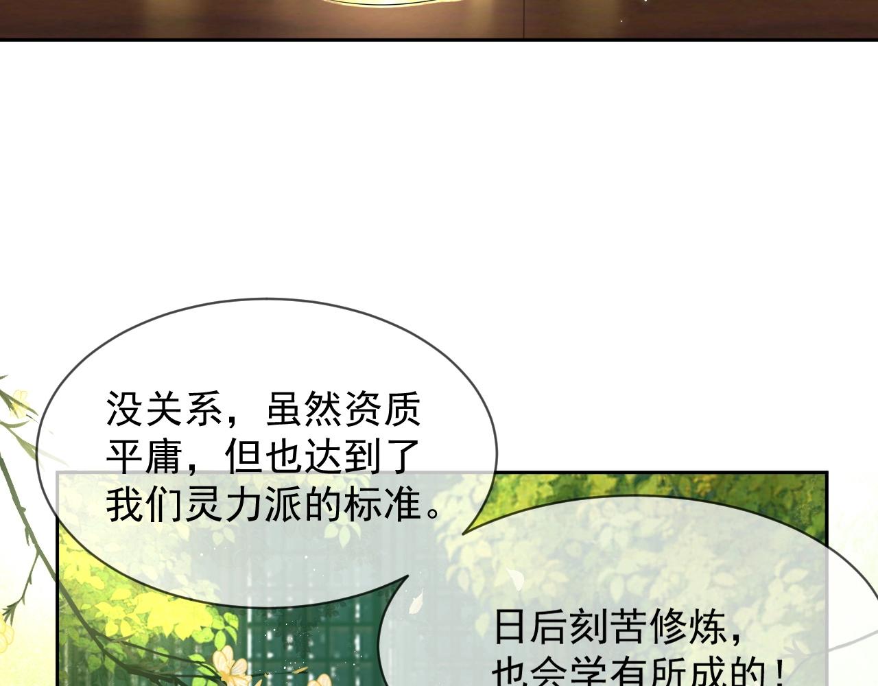 第9话 玩兔子丧志？！48