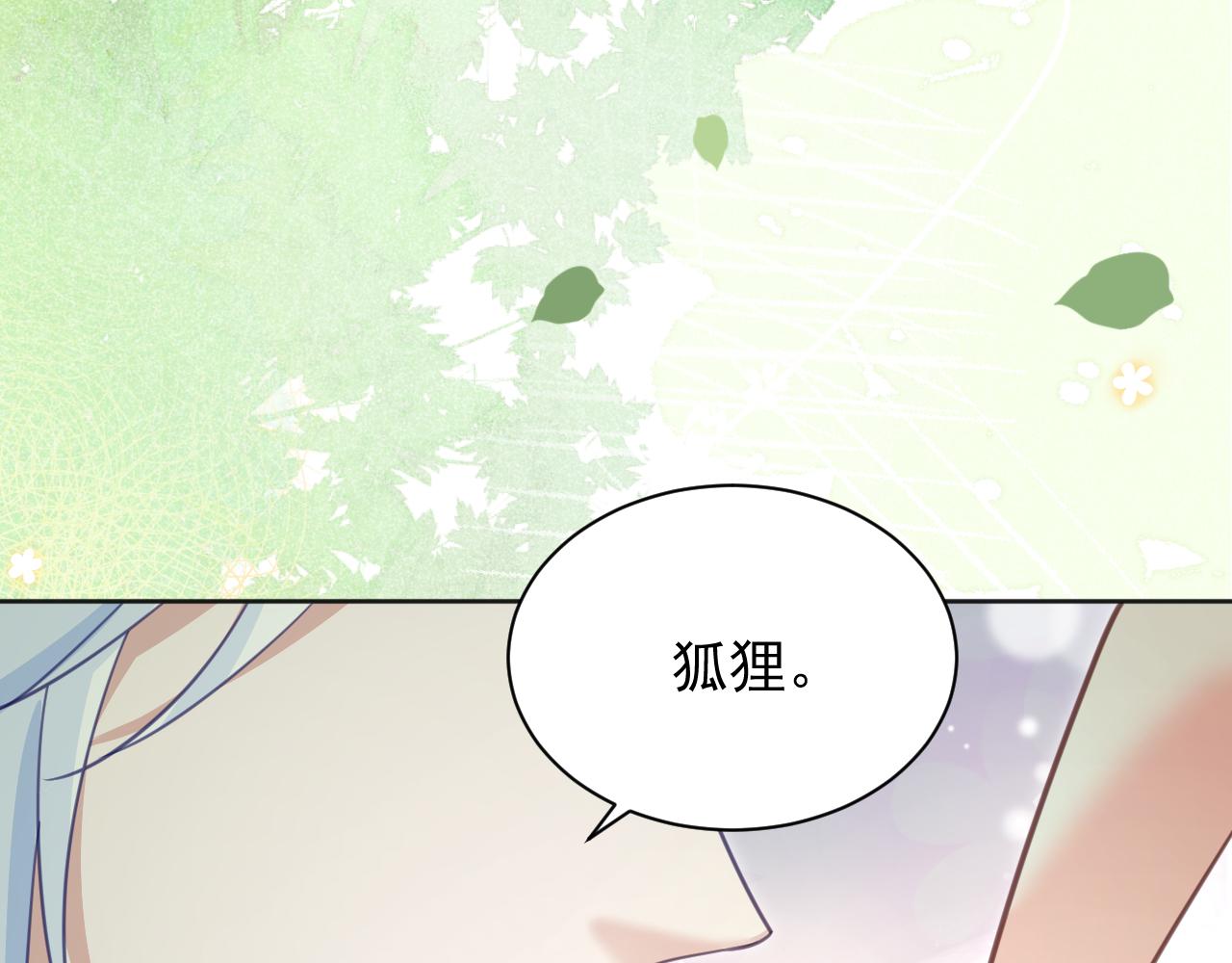 第91话 兔子想起我了？53