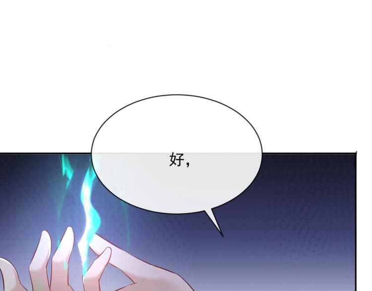 第18话 撒娇卖萌56