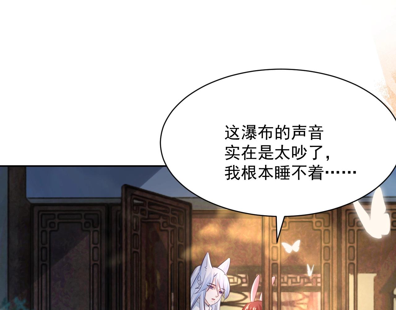 第38话 敢动我的兔子？！9