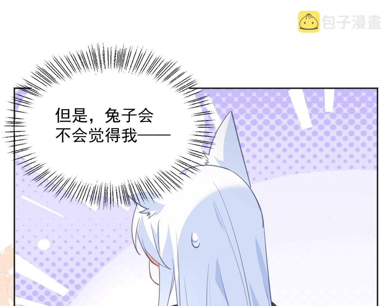 第88话 心机狐狸的借口35