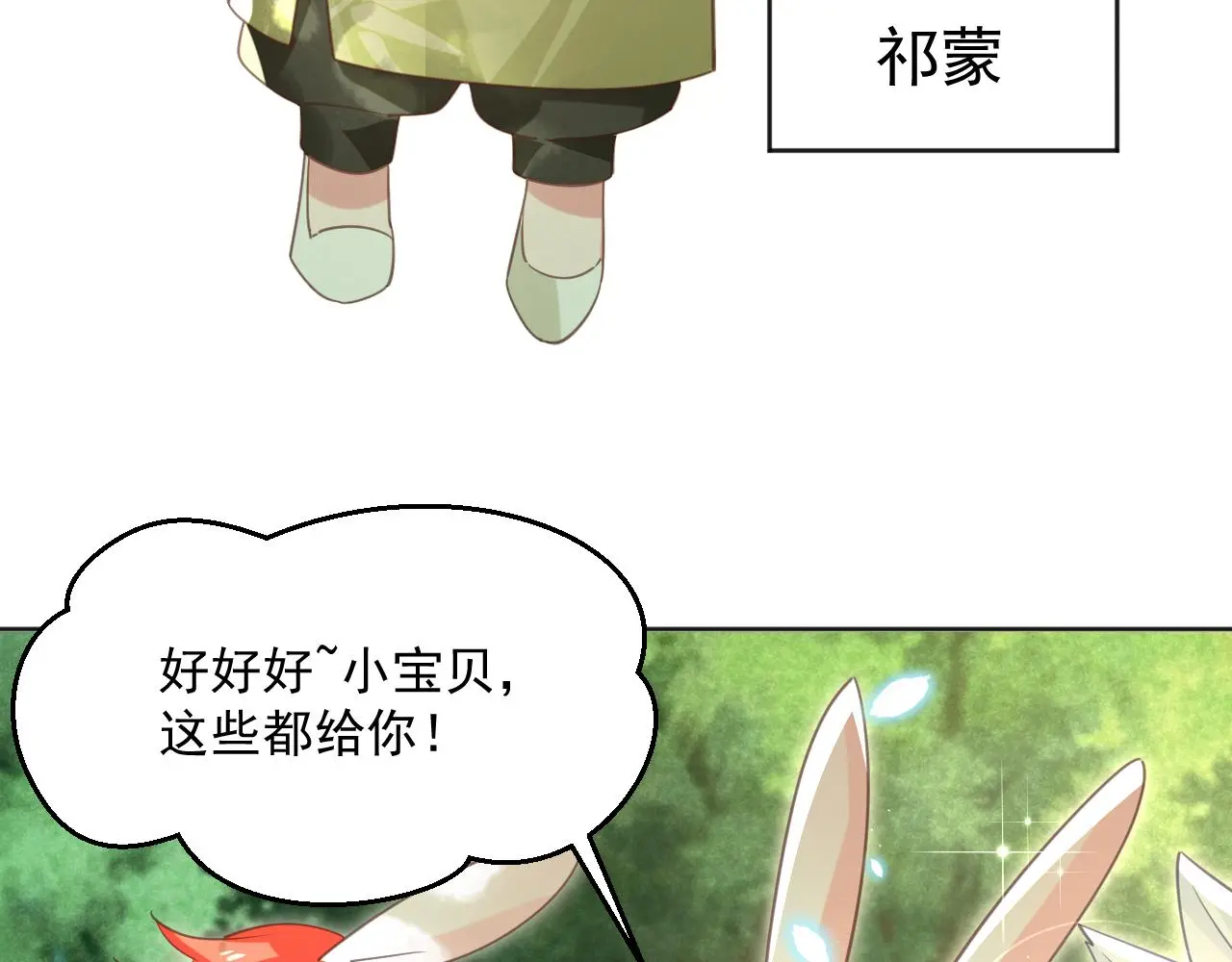 第95话 齐眉共白首93
