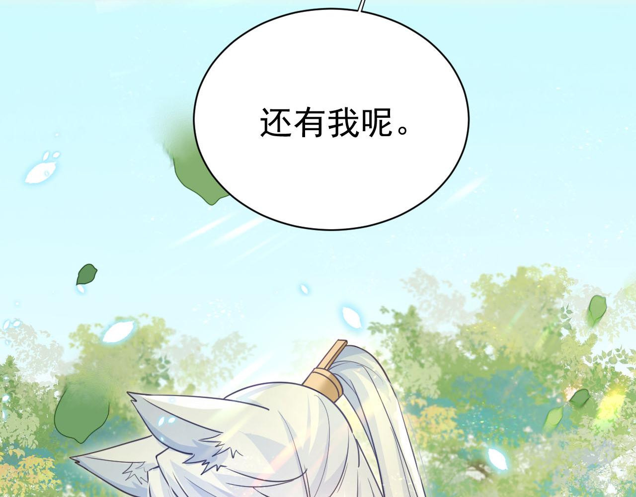 第65话 狐狸的安慰86
