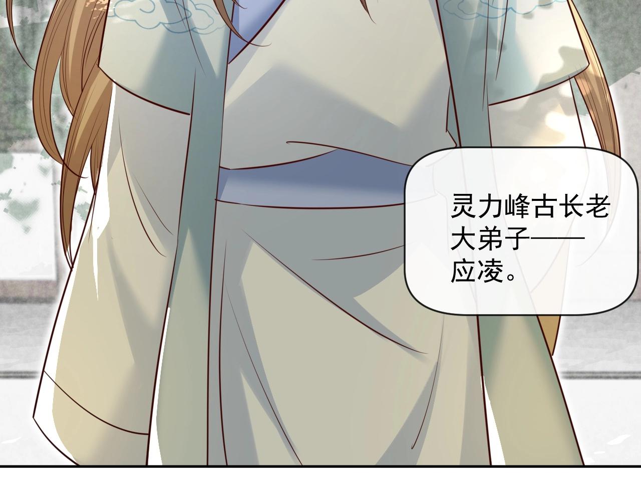 第27话 狐狸死掉了？！63