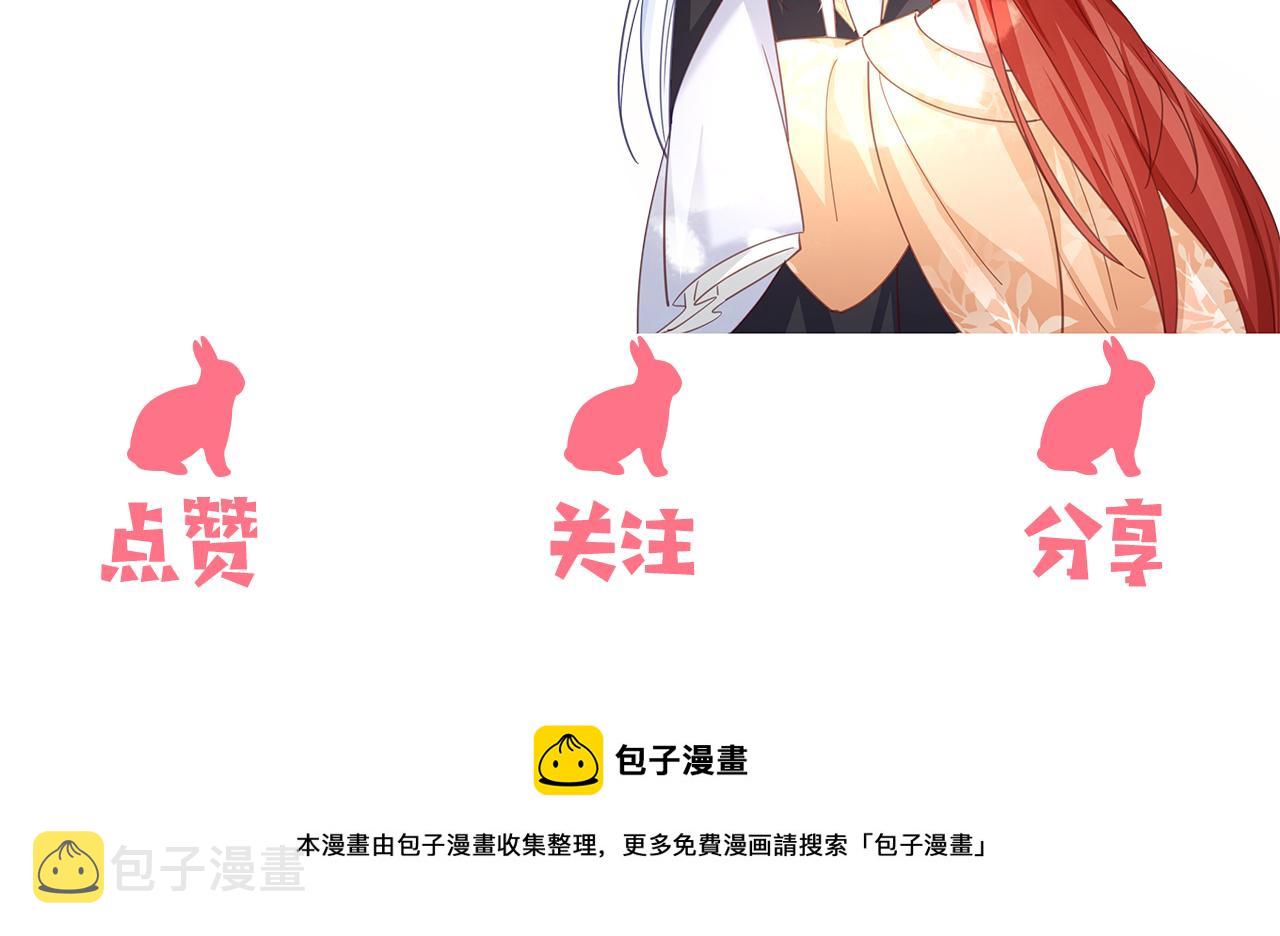 第91话 兔子想起我了？103