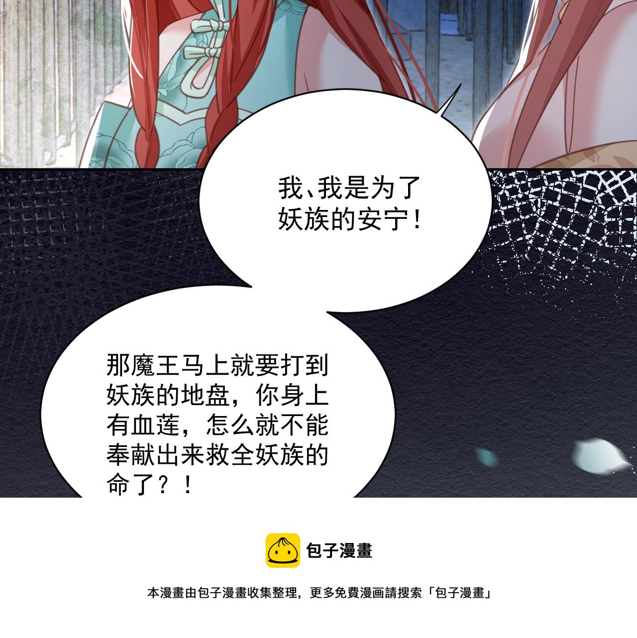 第79话 狐狸救妻8