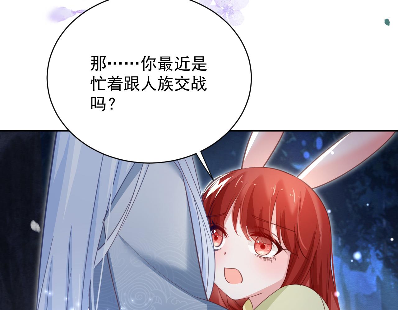 第75话 狐狸追妻73
