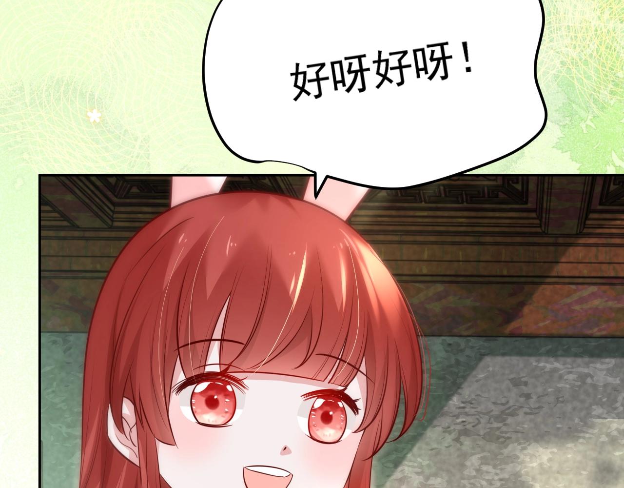 第33话 占有欲12