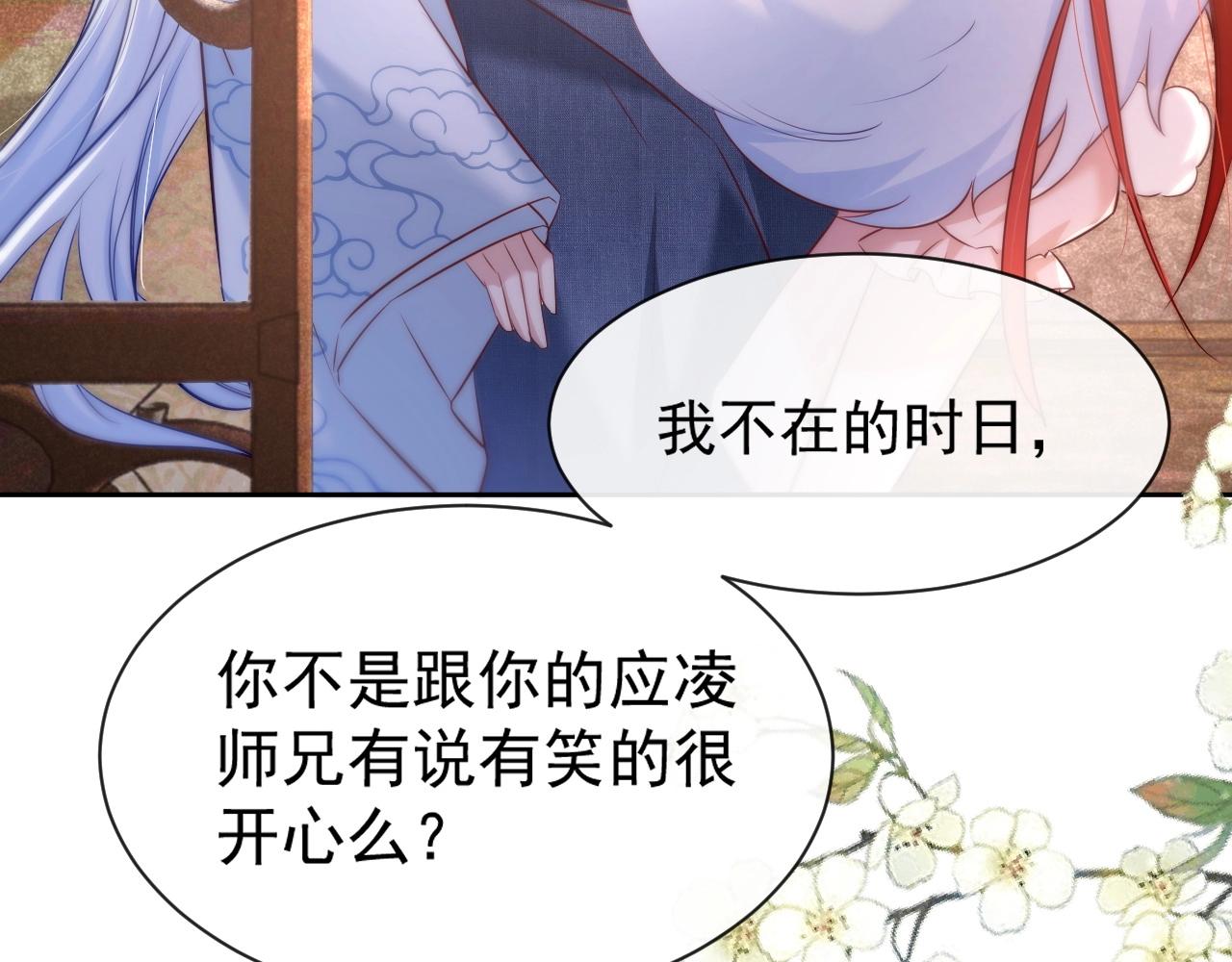 第32话 可口的小兔子13