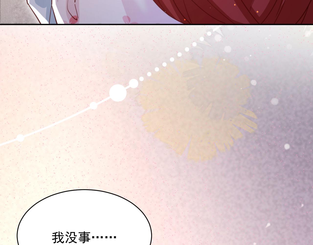 第66话 狐狸的诱惑73