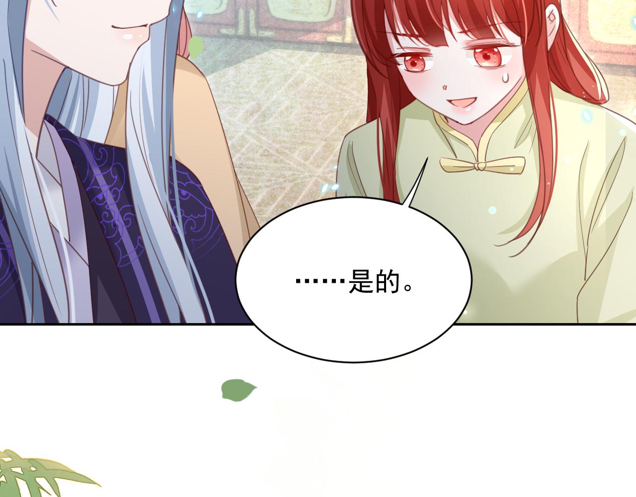 第74话 兔子被封妃49
