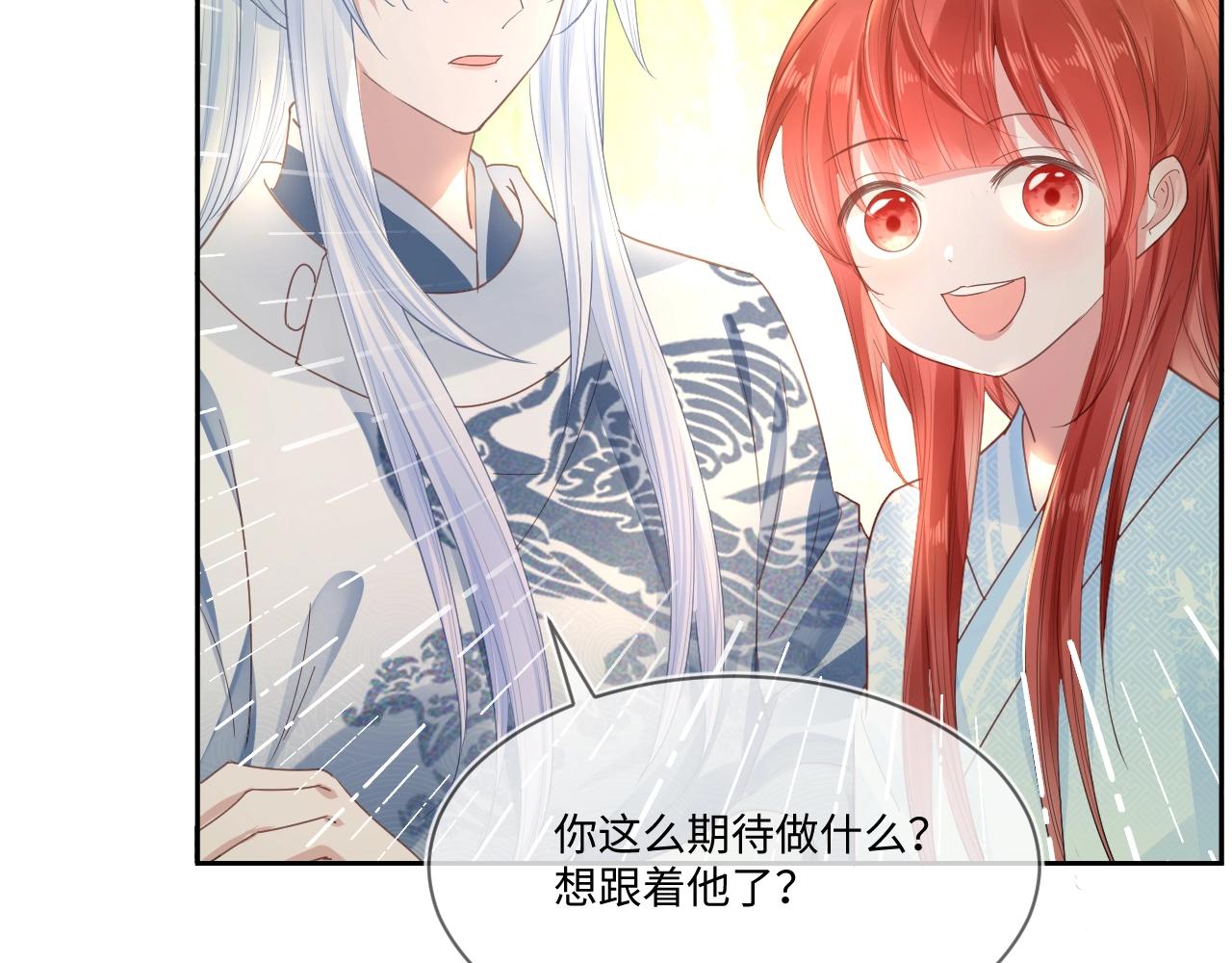 第14话 他受伤了？！8
