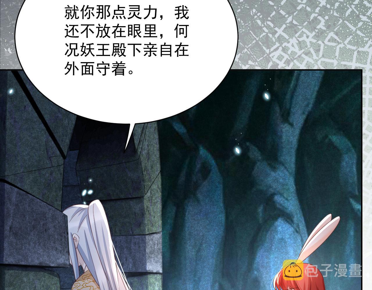 第81话 狐狸救妻62